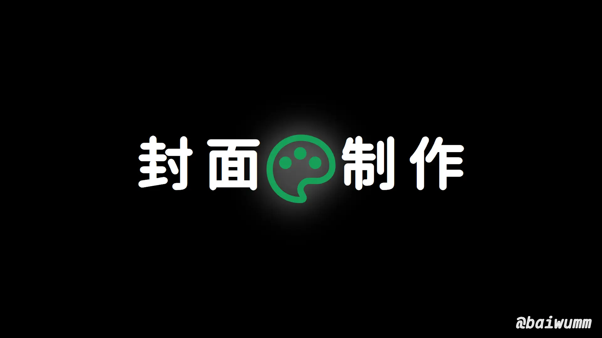 Cover Magic：专业的封面设计工具，支持实时预览和高质量导出