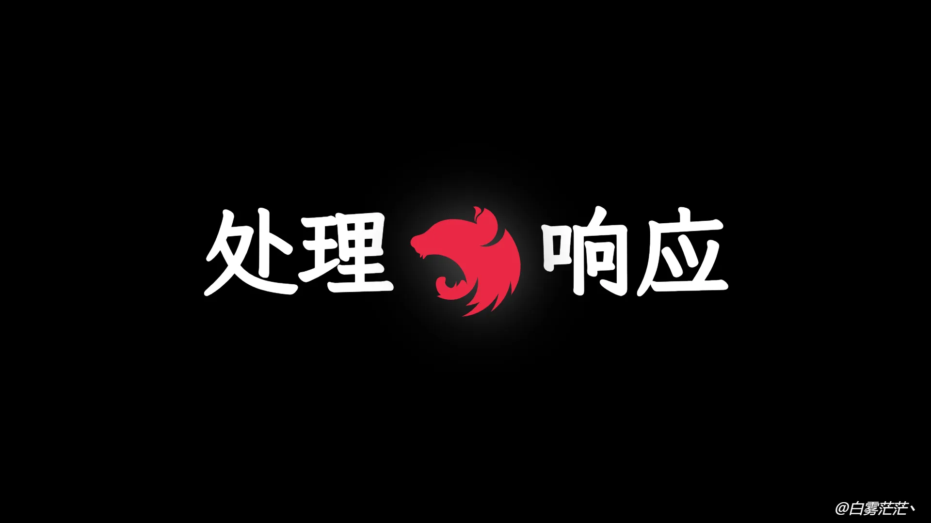 Nest.js 实战 (一):使用过滤器优雅地统一处理响应体
