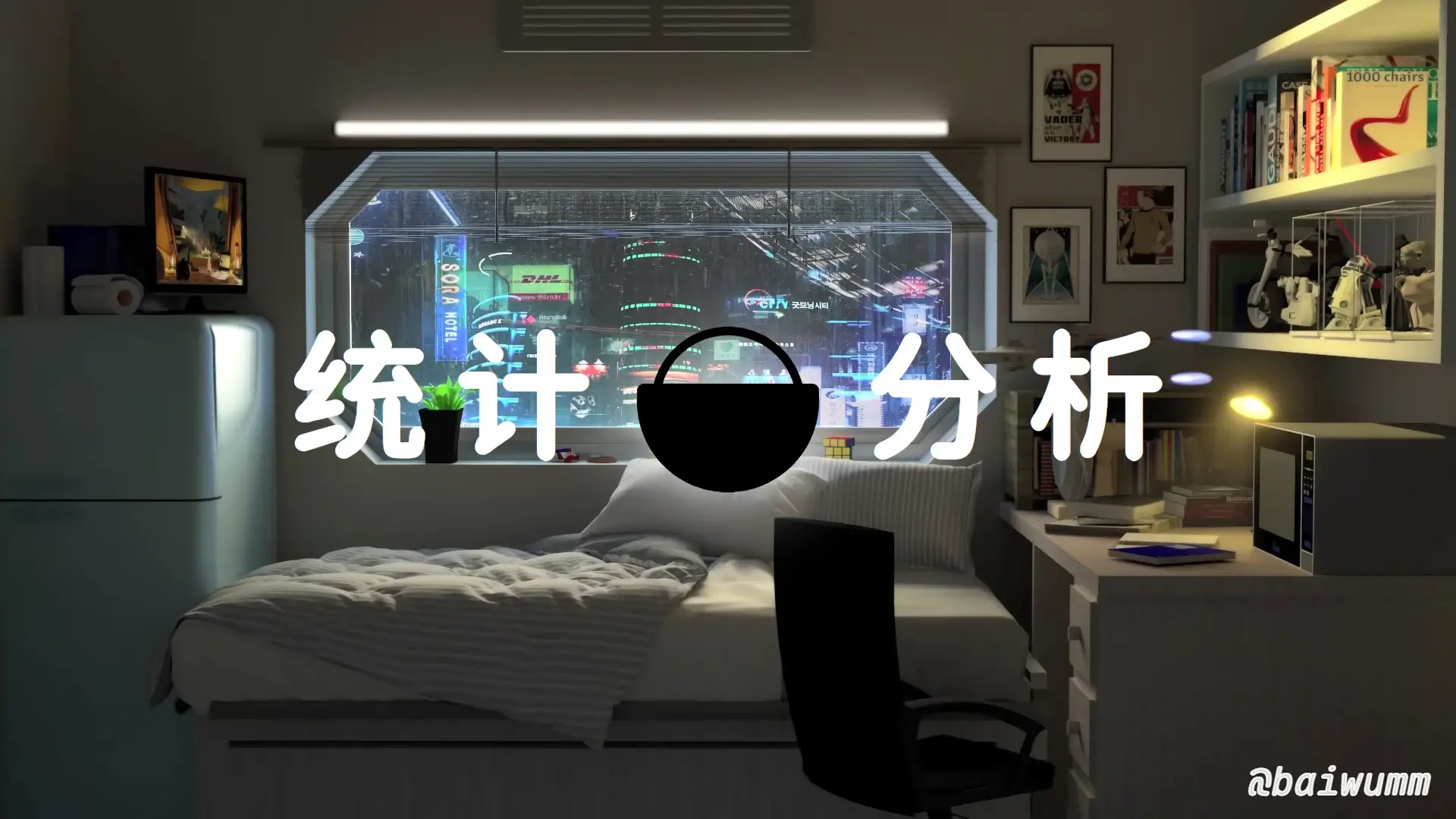 Umami - 开源统计分析工具