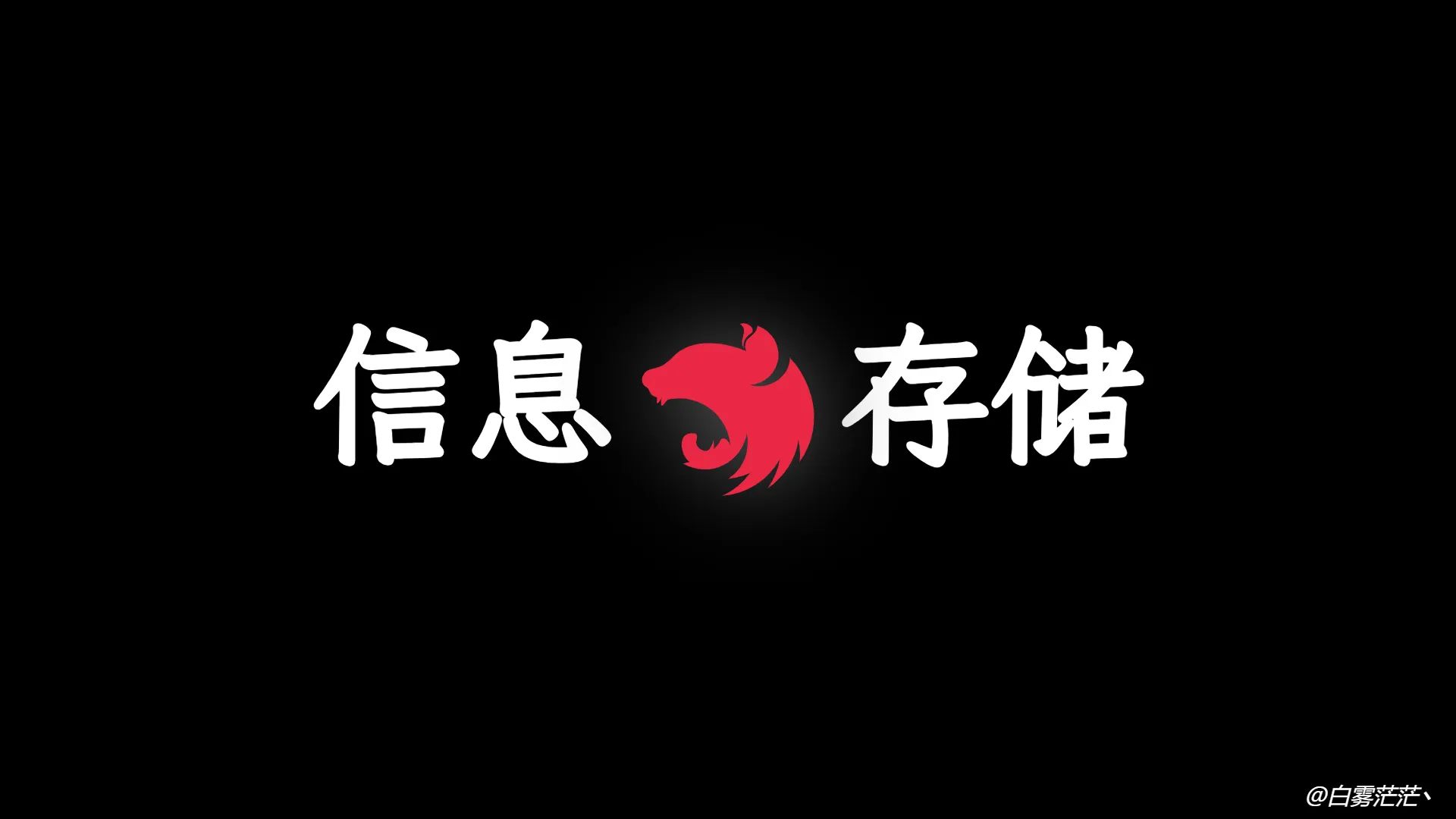 Nest.js 实战 (六):使用 Session 在不同请求间存储信息