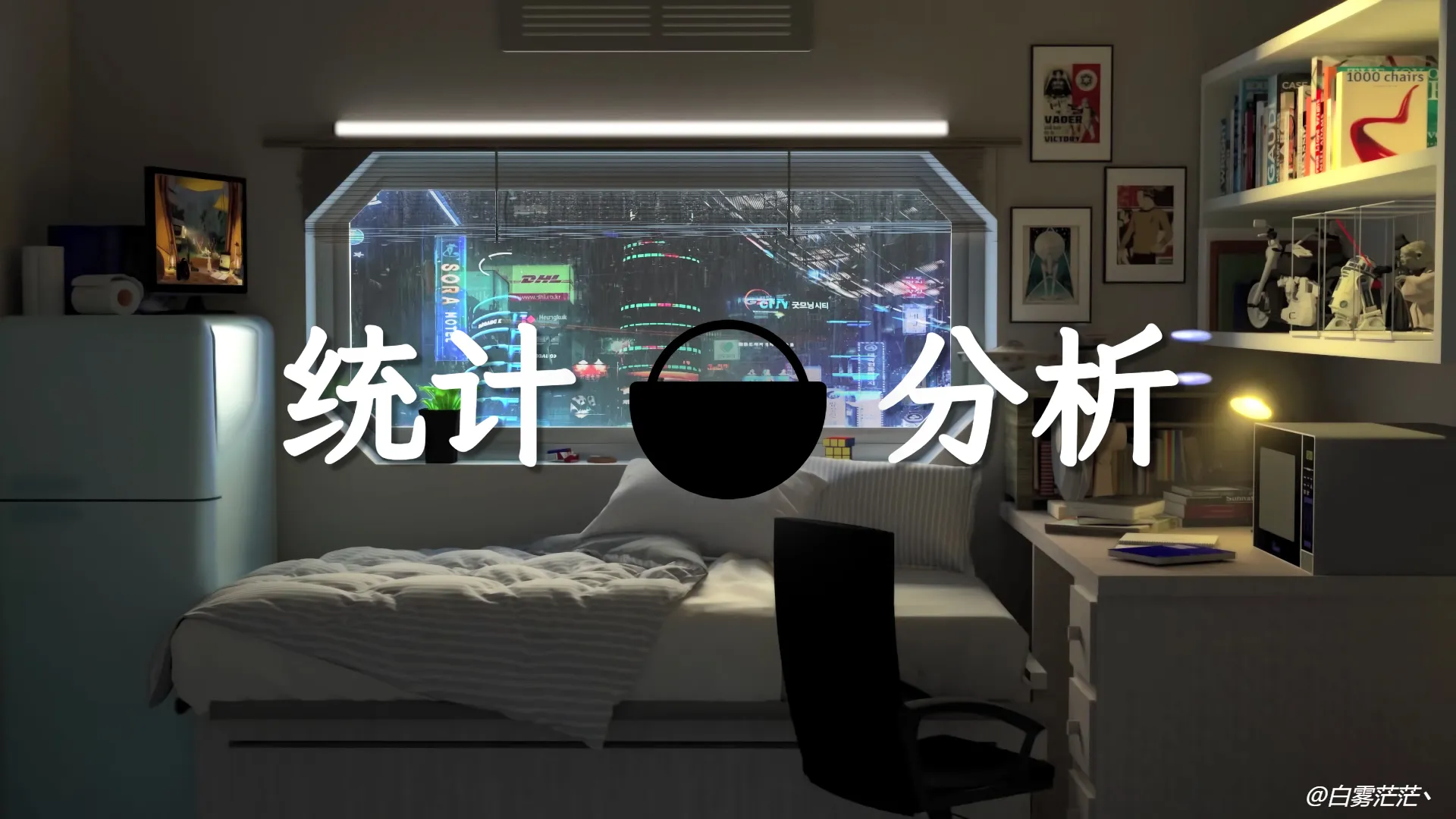 Umami - 开源统计分析工具