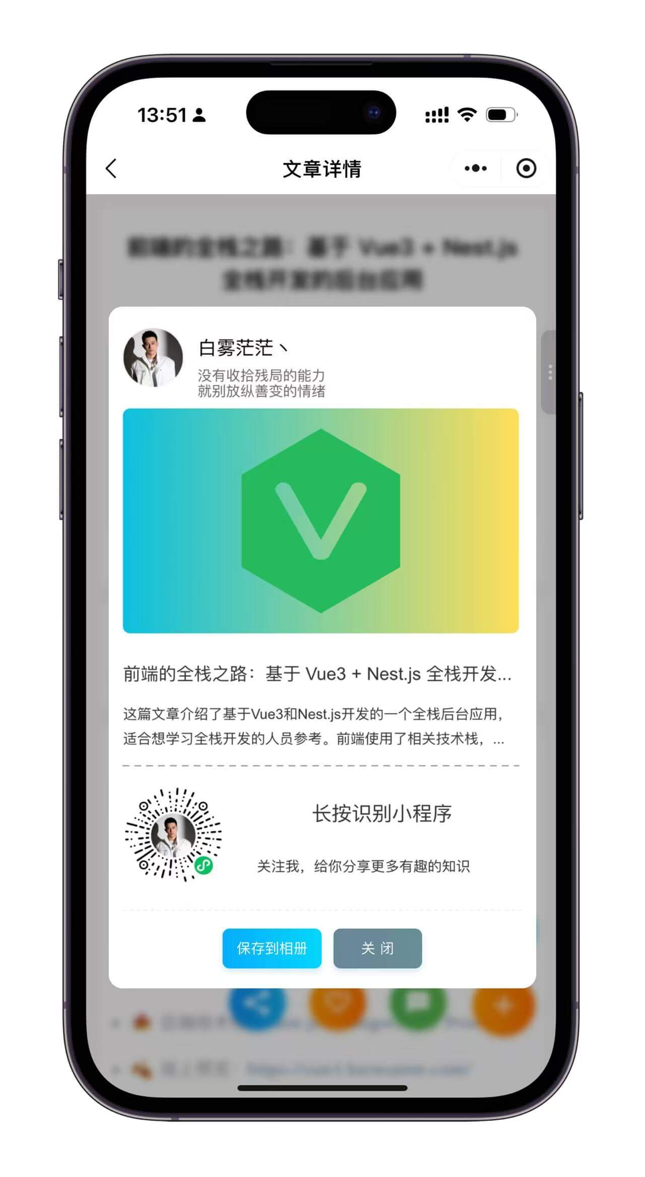 文章分享
