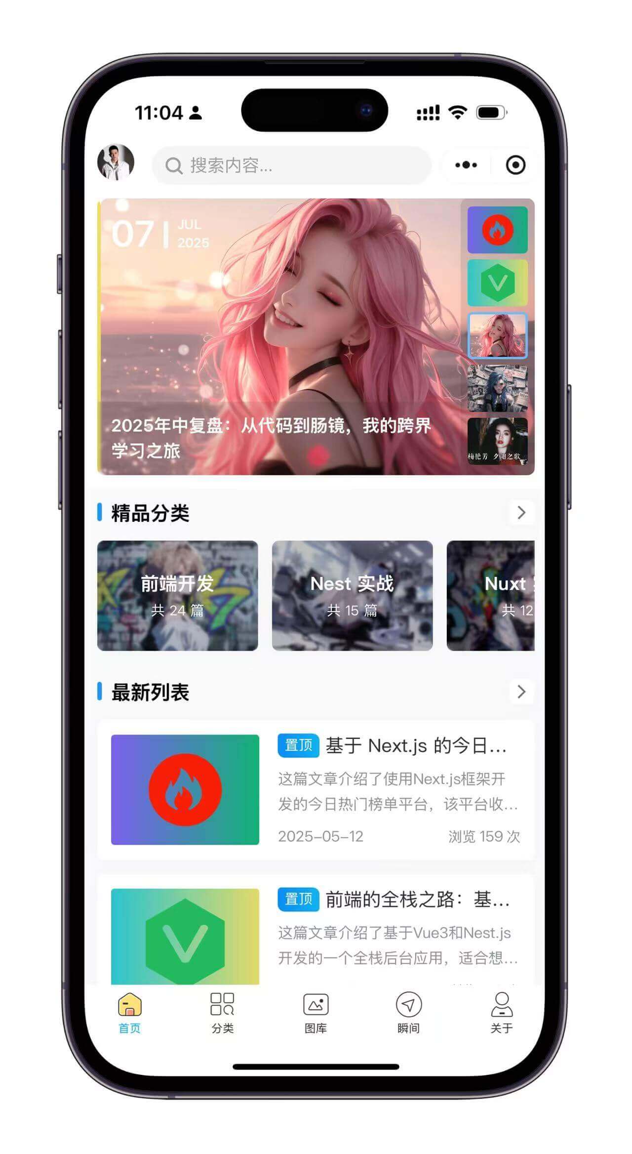 首页